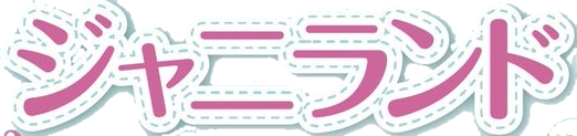 ジャニランドのロゴ